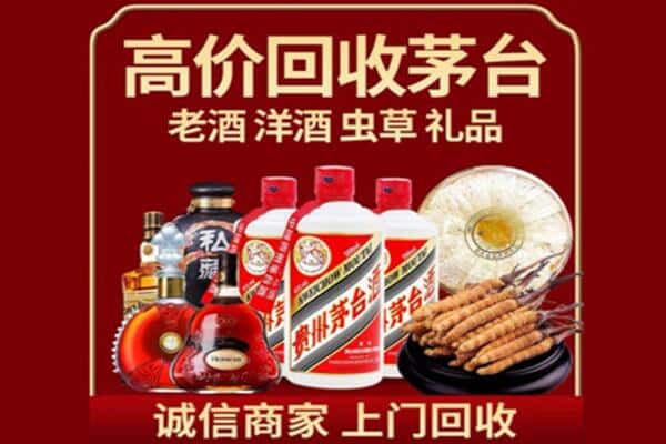 黄南河南县诚信回收奔富