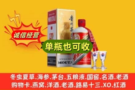 黄南河南县回收茅台酒