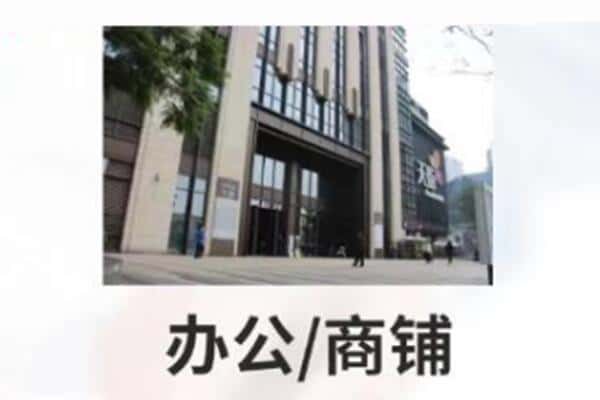 黄南河南县商铺抵押