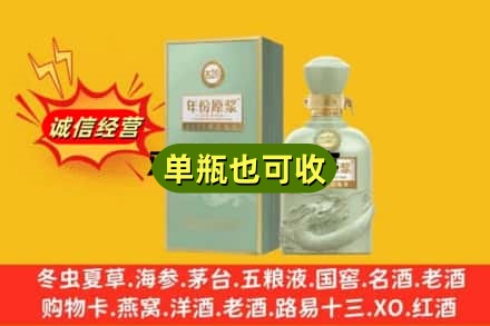 黄南河南县诚信回收古井贡酒