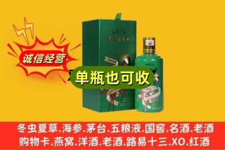 黄南河南县诚信回收出口茅台酒