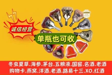黄南河南县名酒回收XO洋酒.jpg