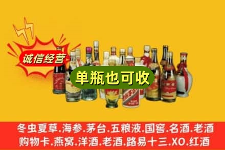 黄南河南县回收老酒