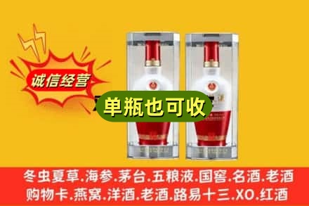 黄南河南县回收老五粮液