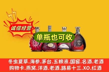 黄南河南县回收洋酒